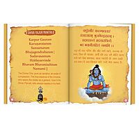 Shlokas & Mantras Books for Kids (Set of 2 Books) Shlokas & Mantras Books for Kids (Set of 2 Books)