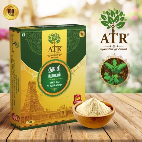 துளசி பவுடர் Thulasi / Sacred Basil Powder 50gm