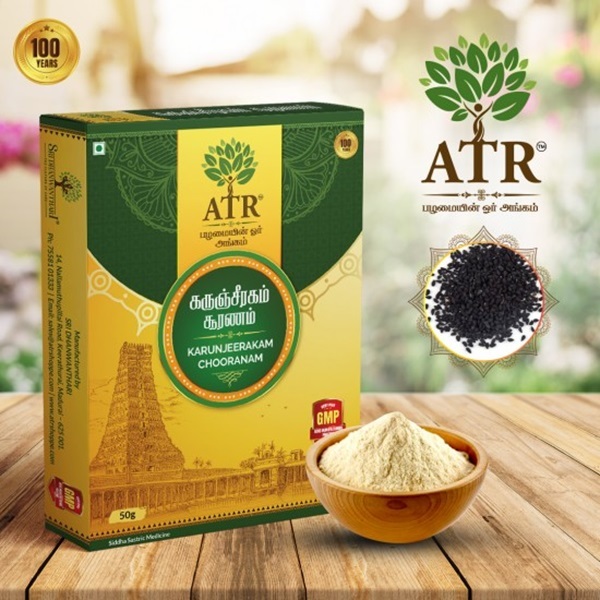 Karunjeeragam / Black Caraway Powder 50 gm