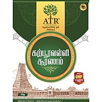 Karpooravalli / Ajwain Leaf Powder 50 gm