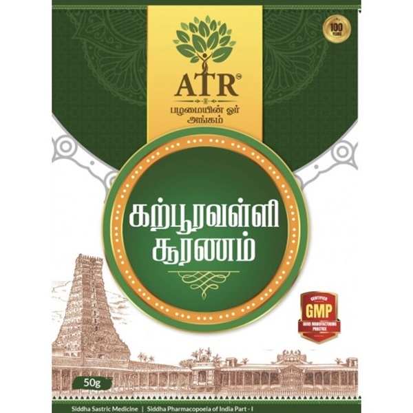 Karpooravalli / Ajwain Leaf Powder 50 gm