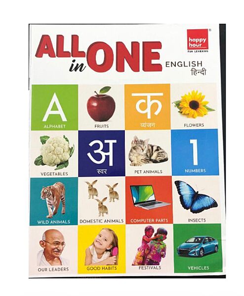 HAPPY HOURS -ENGLISH & HINDI LEARNING BOOK